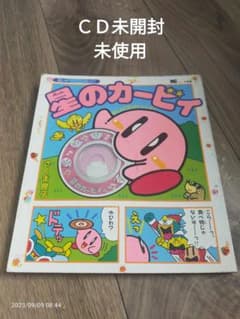 おしゃべりCDコミック 星のカービィ - メルカリ