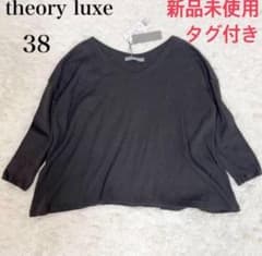 新品未使用✨セオリーリュクス 長袖 ワイド ニット プルオーバー