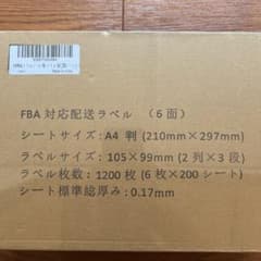 物販FBA配送ラベル1200枚　未開封のサムネイル
