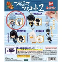 【ガチャ】銀魂 つまんでつなげてマスコット2 坂田　銀時のサムネイル