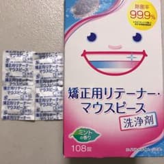 矯正用リテーナー・マウスピース洗浄剤のサムネイル