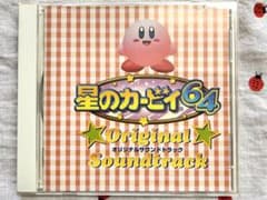 ゲームミュージックCD 星のカービイ64 オリジナルサウンドトラック