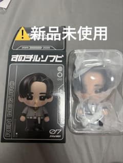【新品未使用】Snow Man すのチルソフビ 目黒蓮のサムネイル