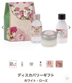 サボン　ホワイトローズ　ディスカバリーギフトのサムネイル