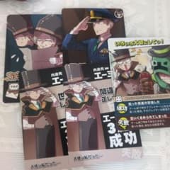 エーミール カード 我々だのサムネイル
