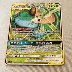 リザードン＆テールナーGX RR SM11a リミックスバウト 008/064 | Shop