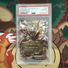 ギラティナEX XY BREAK プレミアムチャンピオンパック psa10 ギラティナEX XY BREAK プレミアムチャンピオンパック psa10 - メルカリ