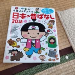 日本の昔ばなしのサムネイル