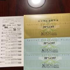 ゼビオ　優待券のサムネイル