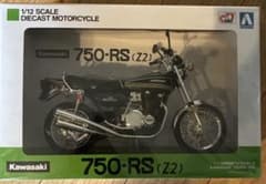 AOSHIMA 1/12 Kawasaki 750RS Z2 アオシマ文化教材社 - メルカリ