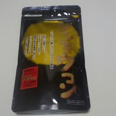 ゲンキウコン 新品 未開封のサムネイル