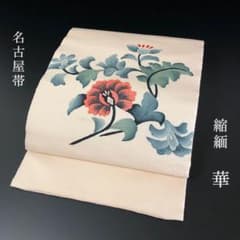 開き名古屋帯名古屋帯金糸正絹抽象模様幾何学模様着物075tz | Buyee 