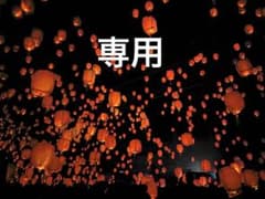 もずく酢さん　専用のサムネイル