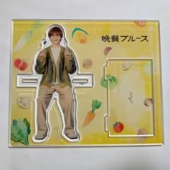 草川拓弥 晩餐ブルース アクリルスタンド 蒔田葵 超特急 タクヤのサムネイル