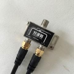 分波器のサムネイル