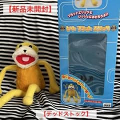 【未開封新品】ビートフラットエリック【廃盤/デッドストック】 未開封新品】ビートフラットエリック【廃盤/デッドストック】 - メルカリ