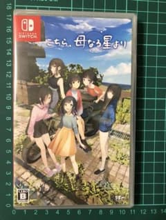 こちら、母なる星より　Nintendo Switchのサムネイル