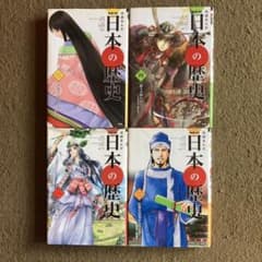 学研まんがNEW日本の歴史 1〜4のサムネイル