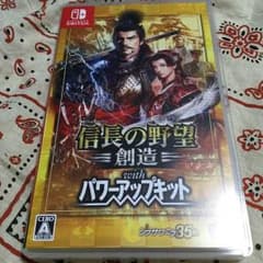 信長の野望 創造 with パワーアップキット ニンテンドースイッチver.のサムネイル