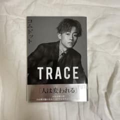 TRACEのサムネイル