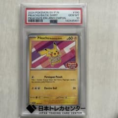 S*u様 PSA10 ピカチュウ インドネシア - メルカリ