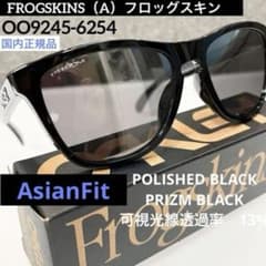 即発OAKLEYオークリーfrogskins（A）フロッグスキンOO924562