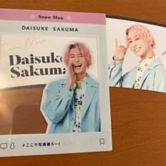 SnowMan 佐久間大介 岩本照カップホルダー   クリアカードのサムネイル