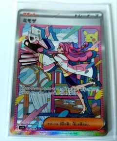 ミモザ　SARのサムネイル