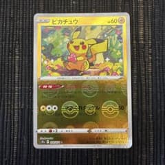 PSA10⭐︎ピカチュウ C[s10a 014/071]「ダークファンタズマ」 PSA10】 ピカチュウ 073/071 CHR s10a ダークファンタズマ - メルカリ
