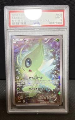 セレビィ CP5 幻·伝説ドリームキラコレクション 002/036 - メルカリ