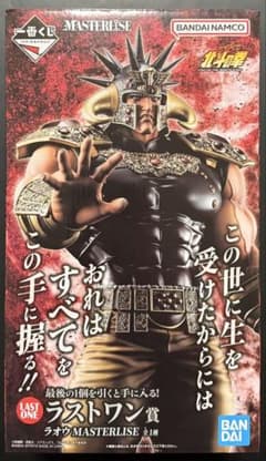 一番くじ 北斗の拳 ラオウ MASTERLISE ラストワン賞 - メルカリ