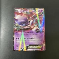ミュウツーEX RR XY BREAK拡張パック「赤い閃光」 キラ 027/0… ミュウツーEX RR XY BREAK拡張パック「赤い閃光」 キラ 027/0… - メルカリ