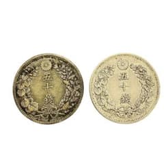 K*3様 旭日50銭銀貨 中丸 明治時代 五十銭コイン 2枚セットのサムネイル