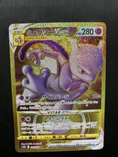 ミュウツーVSTAR UR S10b Pokémon GO 027 - メルカリ