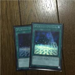 デュエリストアドベントのサムネイル