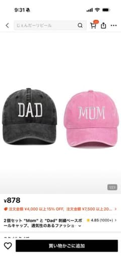 DAD MOM帽子セット、ジェンダーリベールセットのサムネイル