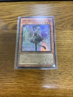 遊戯王 スーパー　白銀の城の召使い　アリアンナのサムネイル