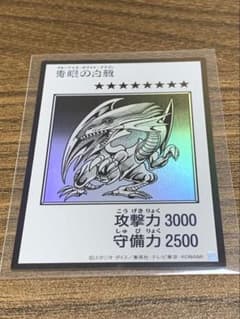 青眼の白龍　遊戯王OCG モノクロウルトラ　URマンガスタイル【美品】のサムネイル