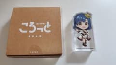 ころっと アクリルフィギュア 七尾百合子のサムネイル