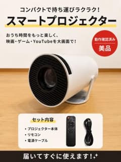 l*3様 プロジェクター セット（スピーカー付き）のサムネイル