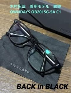 木村拓哉 着用モデル 眼鏡 OWNDAYS OB2015G-5A C1 - メルカリ