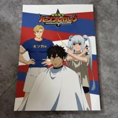 勇気爆発バーンブレイバーン 公式設定資料集のサムネイル