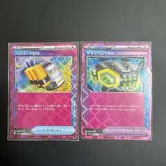 ハイパーアロマ ACE SV5a マキシマムベルトのサムネイル