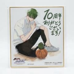 黒子のバスケ 緑間真太郎 10周年記念展　ミニ色紙