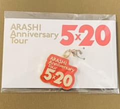 嵐5✖️20 会場限定チャーム 赤のサムネイル