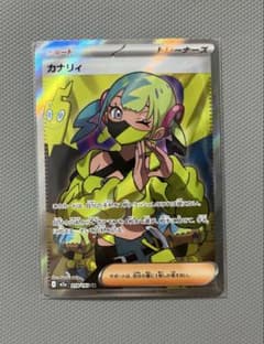 カナリィ SR MEGA ハイクラスパック MEGAドリームex - メルカリ