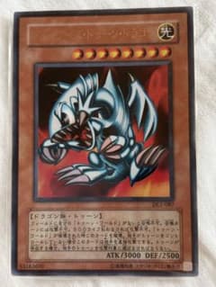遊戯王 ブルーアイズ・トゥーン・ドラゴン ウルトラレア パラレル DL01のサムネイル