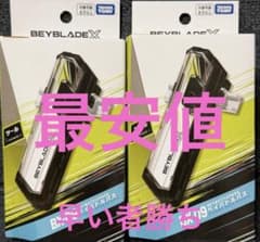 ベイブレードX BX-09 ベイバトルパス 2個セット 新品未開封 - メルカリ
