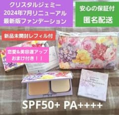 本日価格！チェンジ 薬用Wシワ改善×美白新リンクルパウダリーファンデ