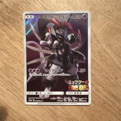 アーマードミュウツー：映画「ミュウツーの逆襲 EVOLUTION」 PROMO…のサムネイル